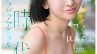 博多彩葉2